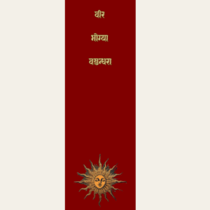 veer bhogya vasundhara: bookmark