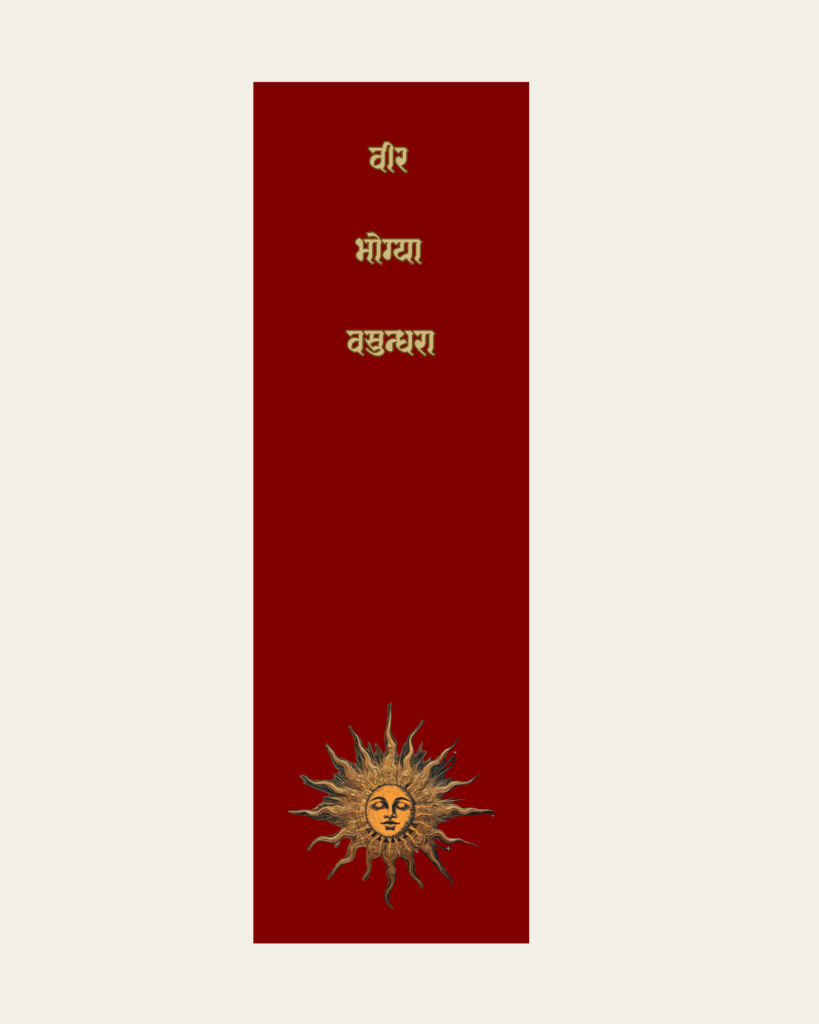 veer bhogya vasundhara: bookmark